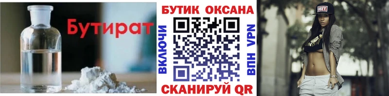 Бутират вода  Купить закладки  Губаха 