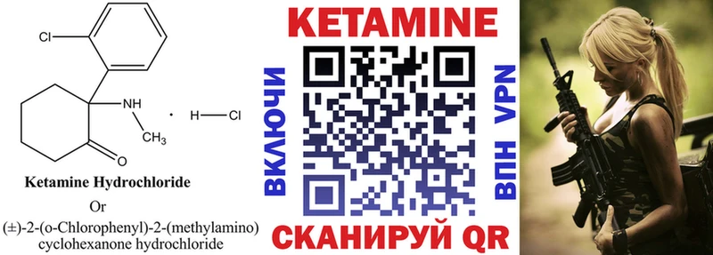 КЕТАМИН ketamine Губаха